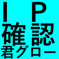 アイコン